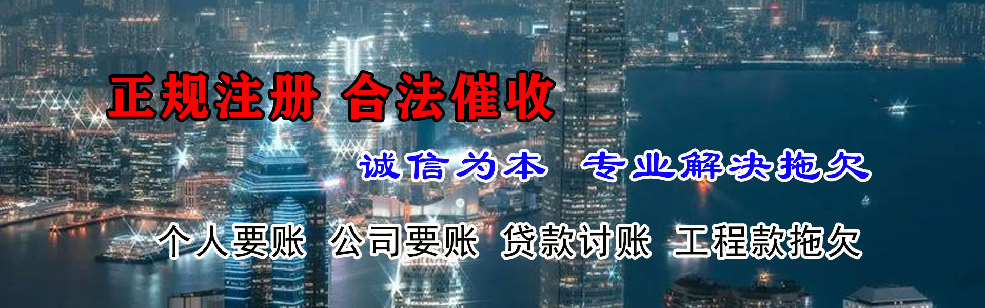 进贤催债公司